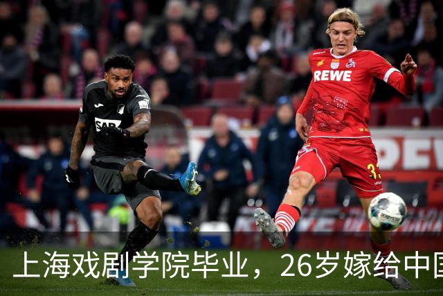 上海戏剧学院毕业，26岁嫁给中国男篮队长，相恋13年至今没有孩子